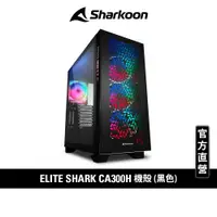 在飛比找蝦皮商城優惠-Sharkoon 旋剛 CA300H 黑色 ARGB 風扇 