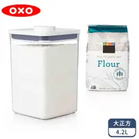 在飛比找PChome24h購物優惠-OXO POP大正方按壓保鮮盒4.2L