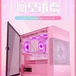 免運 電腦主機箱 電腦主機殼 主機空箱 主機空殼#長城阿基米德機箱,浪漫粉色訂制版發售,二次元素粉紅色彩主題機箱
