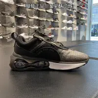 在飛比找Yahoo!奇摩拍賣優惠-男鞋 AIR MAX2021大氣墊緩震運動鞋透氣跑步鞋DA1