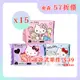 Hello Kitty 涼感萌萌衛生棉／涼感甜睡衛生棉／涼感透氣護墊 15包組合 款式任選