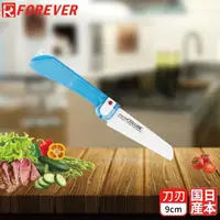 在飛比找momo購物網優惠-【FOREVER】日本製造鋒愛華銀抗菌輕巧陶瓷摺刀(藍)