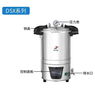 申安LDZX-50KBS立式高溫消毒鍋壓力蒸汽高壓滅菌鍋小型滅菌器