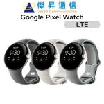GOOGLE PIXEL WATCH 金屬不銹鋼智慧手錶 LTE【送原廠充電線】