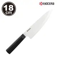 在飛比找PChome24h購物優惠-【KYOCERA】日本京瓷精密陶瓷刀(TK)18cm