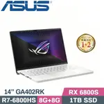 【光華小洪】華碩 ASUS GA402RK-0122D6800HS 月光白 (全新未拆) GA402RK GA402