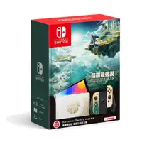 在飛比找PChome24h購物優惠-【Nintendo 任天堂】Switch OLED 薩爾達傳