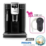 福利品●PHILIPS飛利浦 全自動義式咖啡機 EP5310 附基本安裝