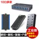 西普萊集線器10口硬盤P盤手機群控刷機工業USB3.0分線器U盤批量復制拷貝機HUB