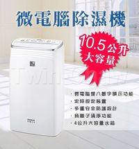 SANLUX台灣三洋 除濕機 10.5公升 清淨除濕機 SDH-106M