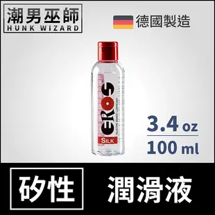 EROS SILK 矽性潤滑液 100 ml | 人體性愛做愛按摩 肛門後庭肛交長效潤滑持久潤滑劑德國