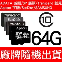 在飛比找蝦皮購物優惠-SP/ADATA/威剛 TF 32G 64G 128G 25