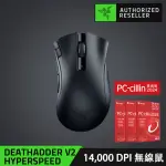 【RAZER 雷蛇】買一送一★DEATHADDER V2 X HYPERSPEED 煉獄奎蛇V2 X速度版 無線滑鼠+1年1台防毒3套超值組