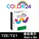 【COLOR24】for Brother 綠底黑字 TZ-721 / TZE-721 相容標籤帶 (寬度9mm) (適用 PT-180 /PT-300