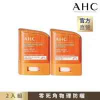 在飛比找博客來優惠-AHC 零死角純物理清爽防曬棒SPF50+ PA++++ 1