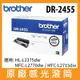 【公司貨】Brother DR-2455 原廠感光滾筒 (適用HL-L2375dw/MFC-L2770dw/MFC-L2715dw)