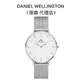 【Daniel Wellington】DW手錶Petite 36mm星鑽銀米蘭金屬DW00100306