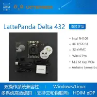 在飛比找Yahoo!奇摩拍賣優惠-LattePanda 拿鐵熊貓 Delta 432開發板工控