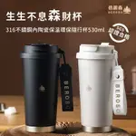 BEROSO倍麗森 316不鏽鋼內陶瓷保溫環保隨行杯530ML