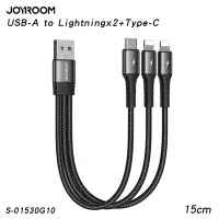 在飛比找Yahoo奇摩購物中心優惠-JOYROOM S-01530G10 一分三充電線 雙Lig