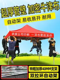 在飛比找Yahoo!奇摩拍賣優惠-戶外廣告帳篷印字四方遮陽雨棚折疊伸縮四腳擺攤用大傘迷彩停車篷