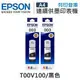 原廠盒裝墨水 EPSON 2黑組 T00V100 /適用 L3560 / L3556 / L1110 / L1210 / L3110 / L3150 / L3116