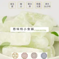 在飛比找Yahoo!奇摩拍賣優惠-阿宓鋪子 思味特^冰糖冬瓜條冬瓜糖500g辦公室老式冬瓜乾丁