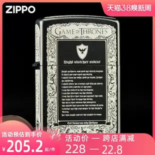 極致優品 zippo正版 打火機 冰與火之歌  官方正品煤油防風送男士禮物 HJ1428