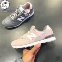 在飛比找Yahoo!奇摩拍賣優惠-New Balance 996系列女子款粉復古運動休閑慢跑步