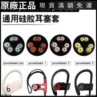 在飛比找蝦皮購物優惠-【在臺好貨】適用Beats powerBeats pro耳機