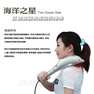 海洋之星紅外線磁波推脂按摩棒 HD-368(台灣工廠生產製造 舒壓按摩器/震動推脂機/按摩棒)