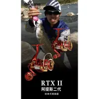 在飛比找蝦皮購物優惠-okuma 寶熊   RTX II 阿提斯2代 淡海水紡車式