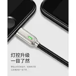 智能斷電 充電線 快充線 傳輸線 2.4A 高速充電 編織線 LIGHTNING IPHONE 安卓 TYPEC