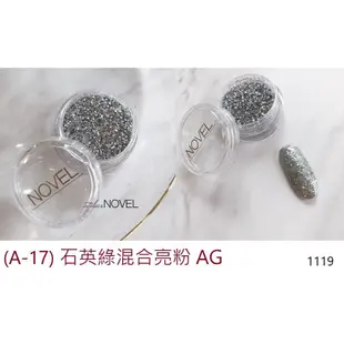 全新現貨優惠中 NOVEL 1119 AG Aquartz glitter 海洋 亮片粉 mix 銀色 日本美甲代購