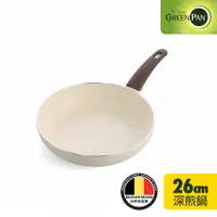 在飛比找蝦皮商城優惠-GreenPan Wood-Be 深煎鍋26cm(不含蓋) 