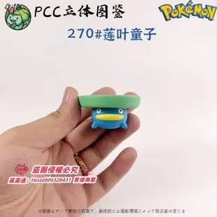 現正熱銷中⏎PCC寶可夢1/20圖鑒蓮葉童子樂天河童神奇寶貝口袋妖怪動漫手辦