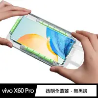 在飛比找有閑購物優惠-【愛瘋潮】買就送貼膜神器 X-it vivo X60 Pro