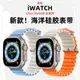 適用蘋果手表apple watch8表帶ultra海洋硅膠iwatch8/7/6/5/2/3/4代se手表帶運動s8智能配件s7男女款s6替換帶