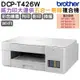 Brother DCP-T426W 威力印大連供五合一無線複合機 加購原廠墨水送好禮升級保固三年