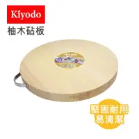 在飛比找momo購物網優惠-【KIYODO】台灣柚木砧板圓尺2