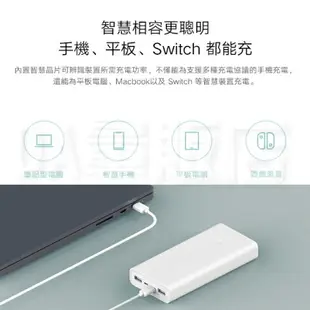 小米 行動電源 3 台灣版 雙向快充 快充版 20000mah 18W Micro-USB/USB-C