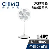 在飛比找有閑購物優惠-【現貨+免運送到家】CHIMEI奇美 DF-14B0S1 1