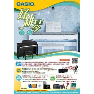 【鳳山名人樂器】Casio Privia PX-870 數位鋼琴 電鋼琴 黑白棕三色 PX870