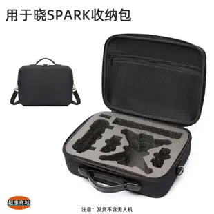 超惠の商城🔥DJI大疆曉SPARK全能套裝收納包手提包機身遙控單肩包無人機配件包