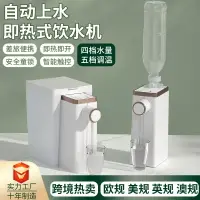 在飛比找樂天市場購物網優惠-家用速熱便攜式小型桌面臺式直飲開水機燒水壺即熱式飲水機器