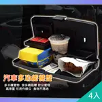 【藻土屋】4入-汽車椅背收納餐桌/車用飲料架/車用餐桌-A