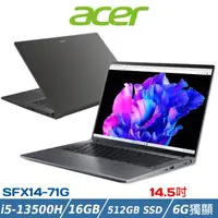 在飛比找森森購物網優惠-Acer SwiftX 14.5吋 效能筆電 i5-1350