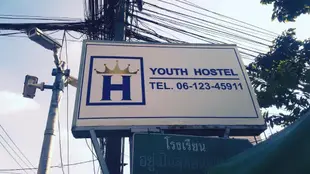 H青春青年旅館H YOUTH HOSTEL