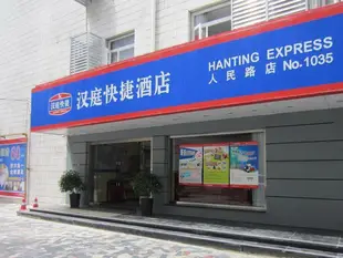 漢庭南寧人民路酒店Hanting Hotel Nanning Renmin Road Branch