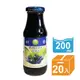 【天廚】100%天然藍莓汁/山桑子200ml/(小)瓶─箱售(20入)(NFC非濃縮還原果汁)